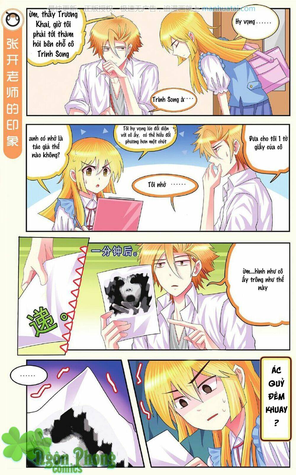 xin ngài đấy điền lão gia chapter 12 17