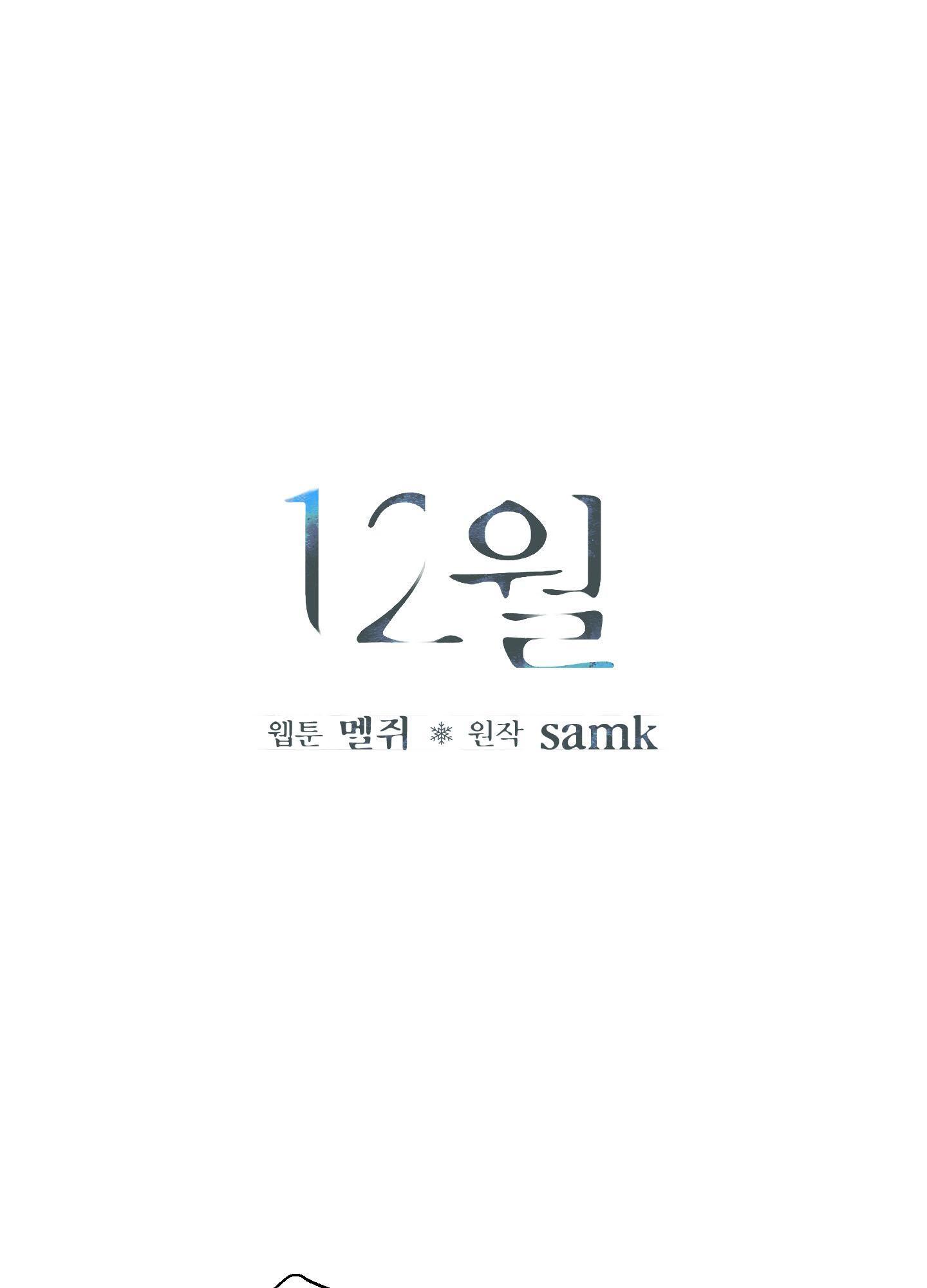 tháng 12 chapter 19 15