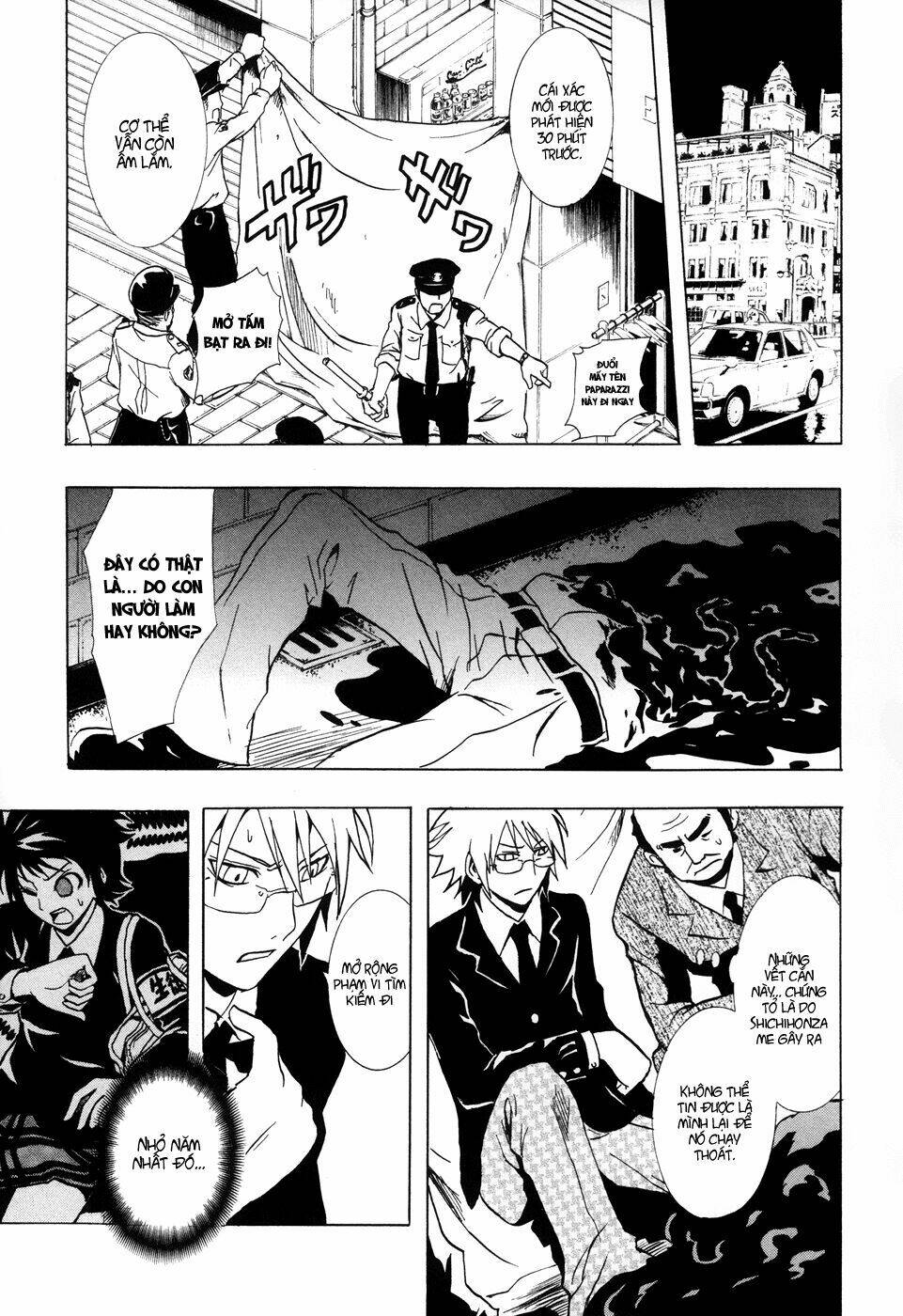 ga-rei ~tsuina no shou chapter 1 25