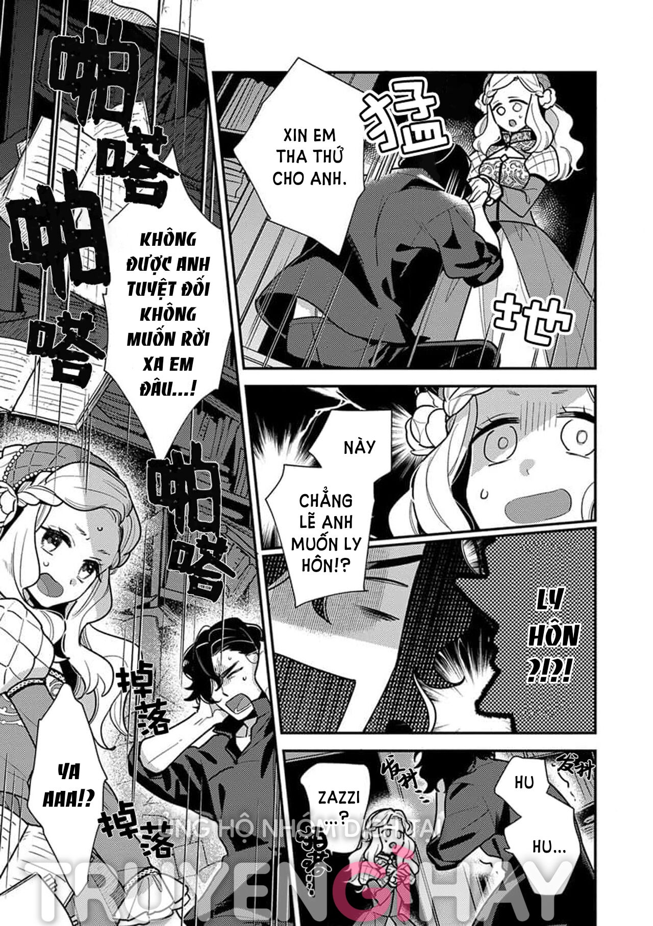 nàng công chúa tái sinh rơi vào tay phù thủy độc ác nhất chapter 4.2 7