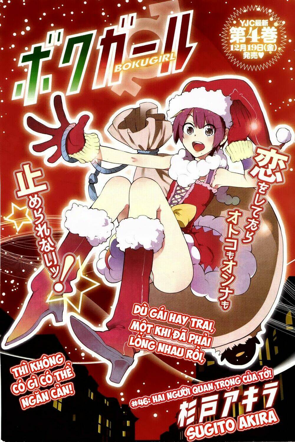 boku girl chapter 46 3