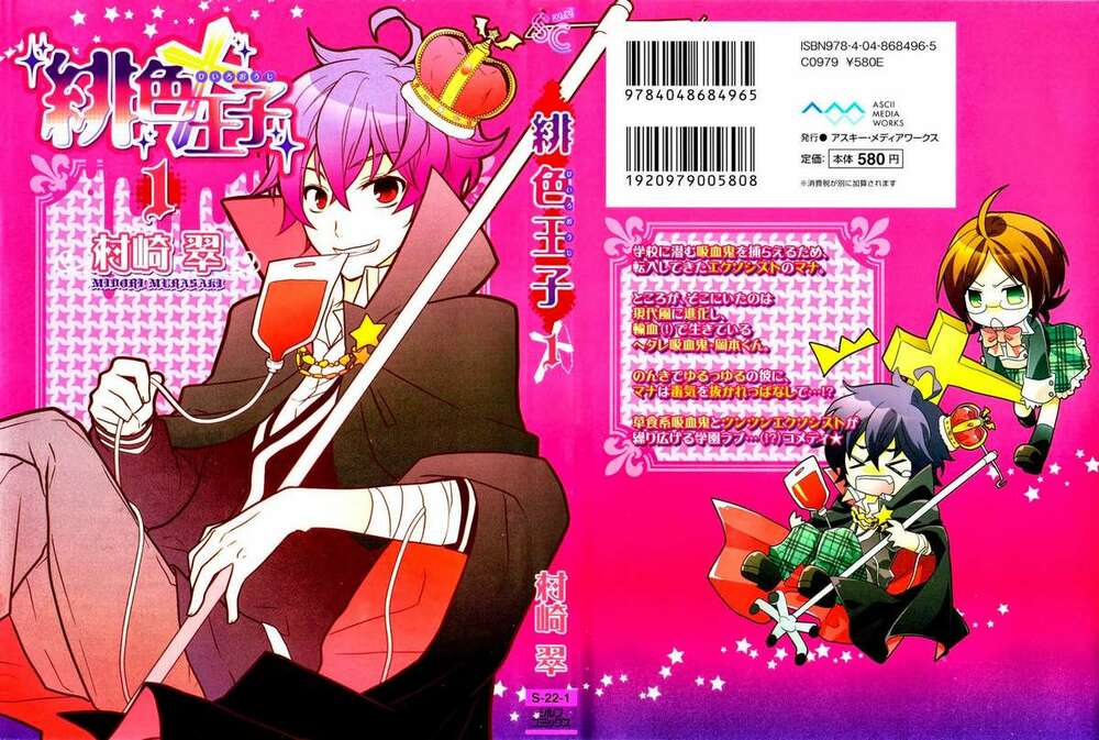 hiiro ouji chapter 7 3