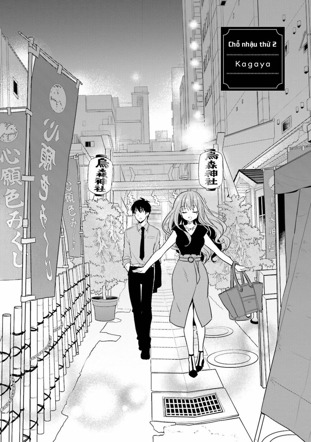 kirei na onee-san to nomu osake wa suki desu ka? chapter 2 3