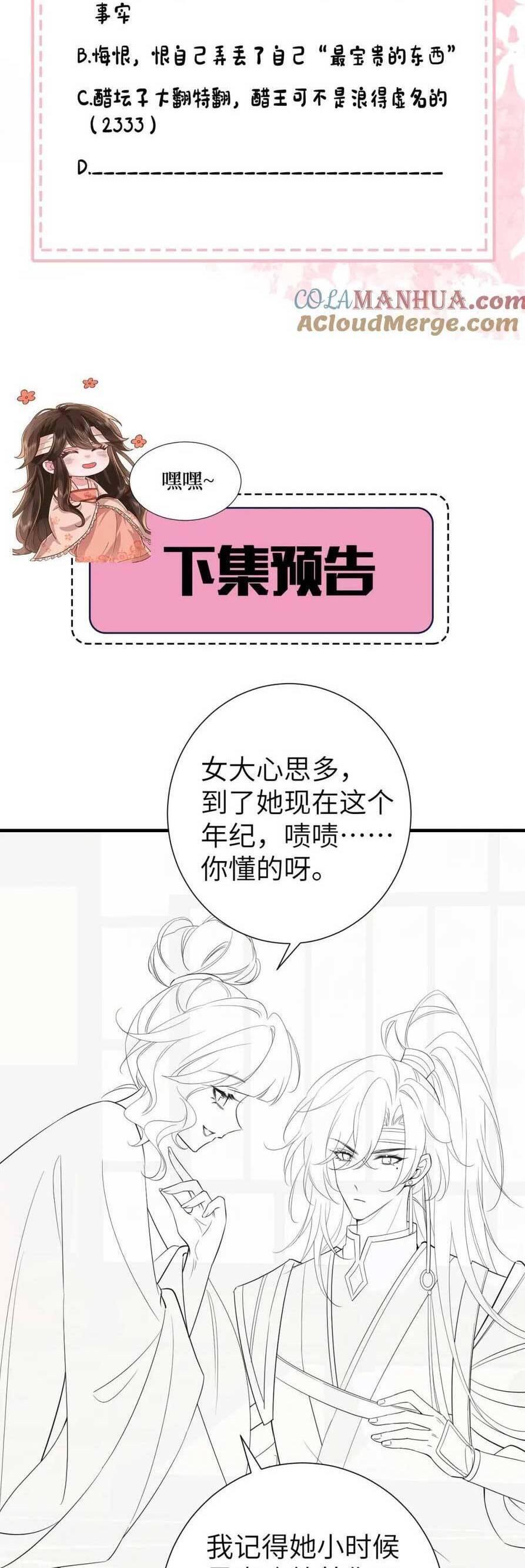 phương thức sinh tồn của công chúa pháo hôi chapter 194 24