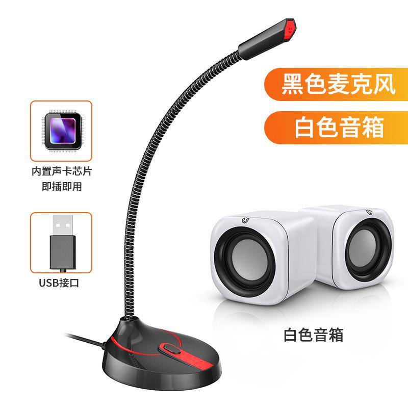 Micrô đặc biệt micrô máy tính để bàn trò chơi tại nhà giọng nói trực tiếp K bài hát hội nghị YY thu âm giảm tiếng ồn tụ lúa mì usb
