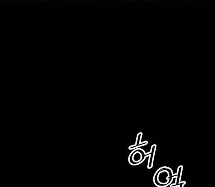 sát thủ tống lý thu chapter 0 172