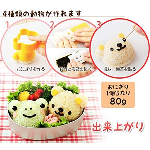 KHUÔN ÉP CƠM BENTO 4 ANH EM HEO HỔ GẤU ẾCH
