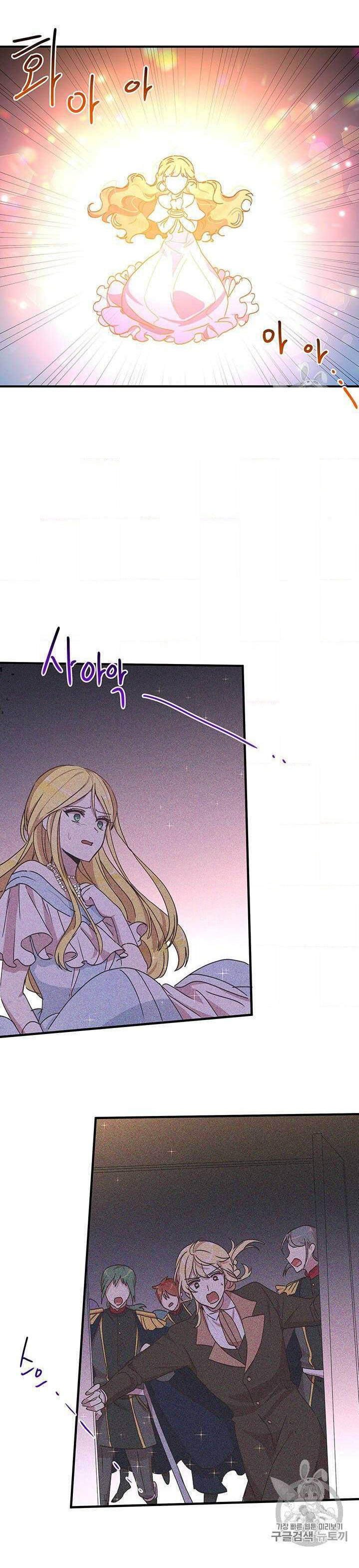 tại sao ngài làm điều này, công tước chapter 67 14