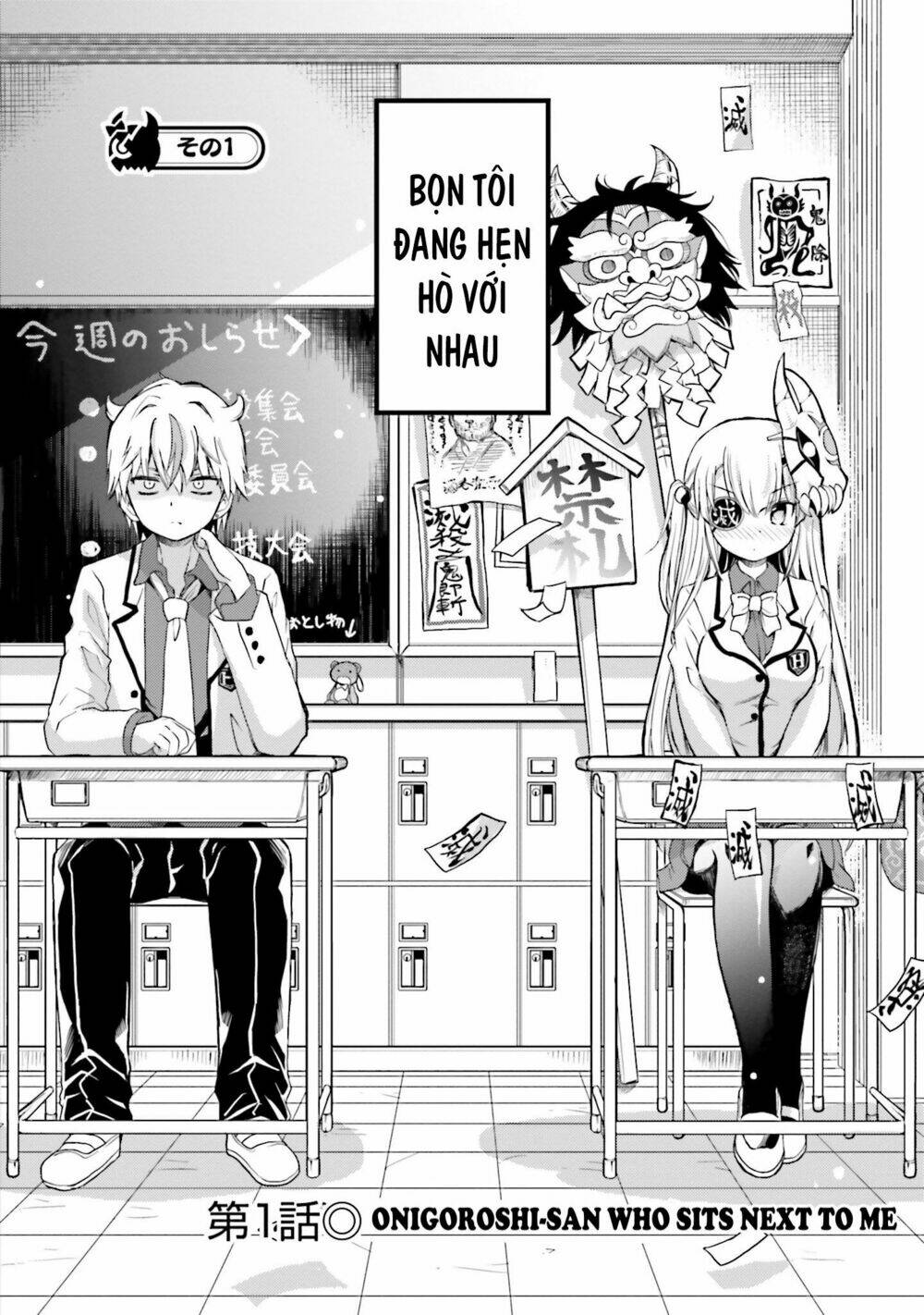 choroi desuyo onigoroshi-san! chapter 1 4