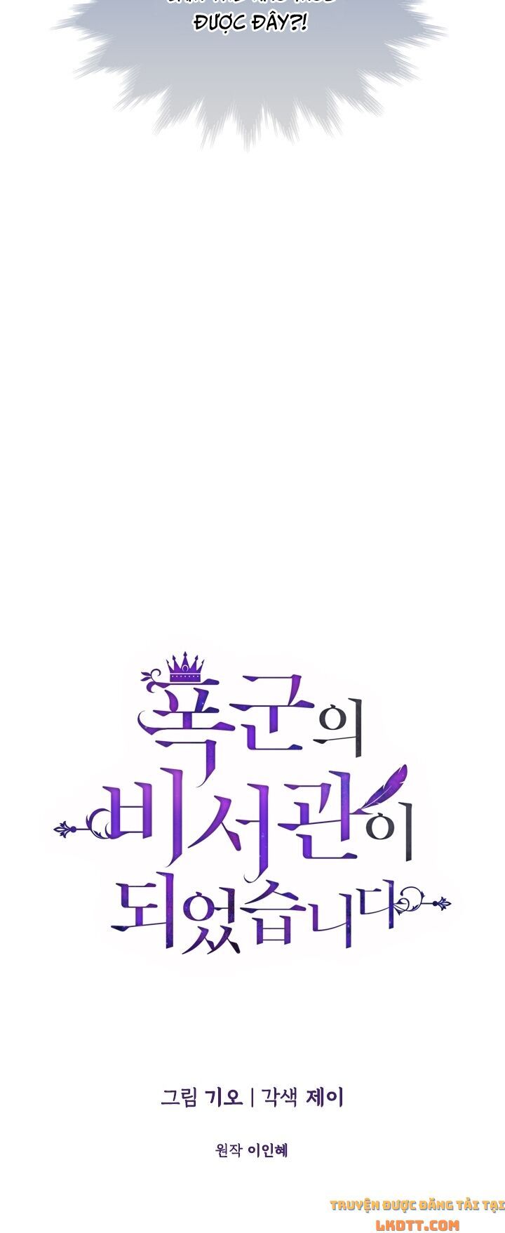 tôi trở thành thư ký của bạo chúa chapter 24 20