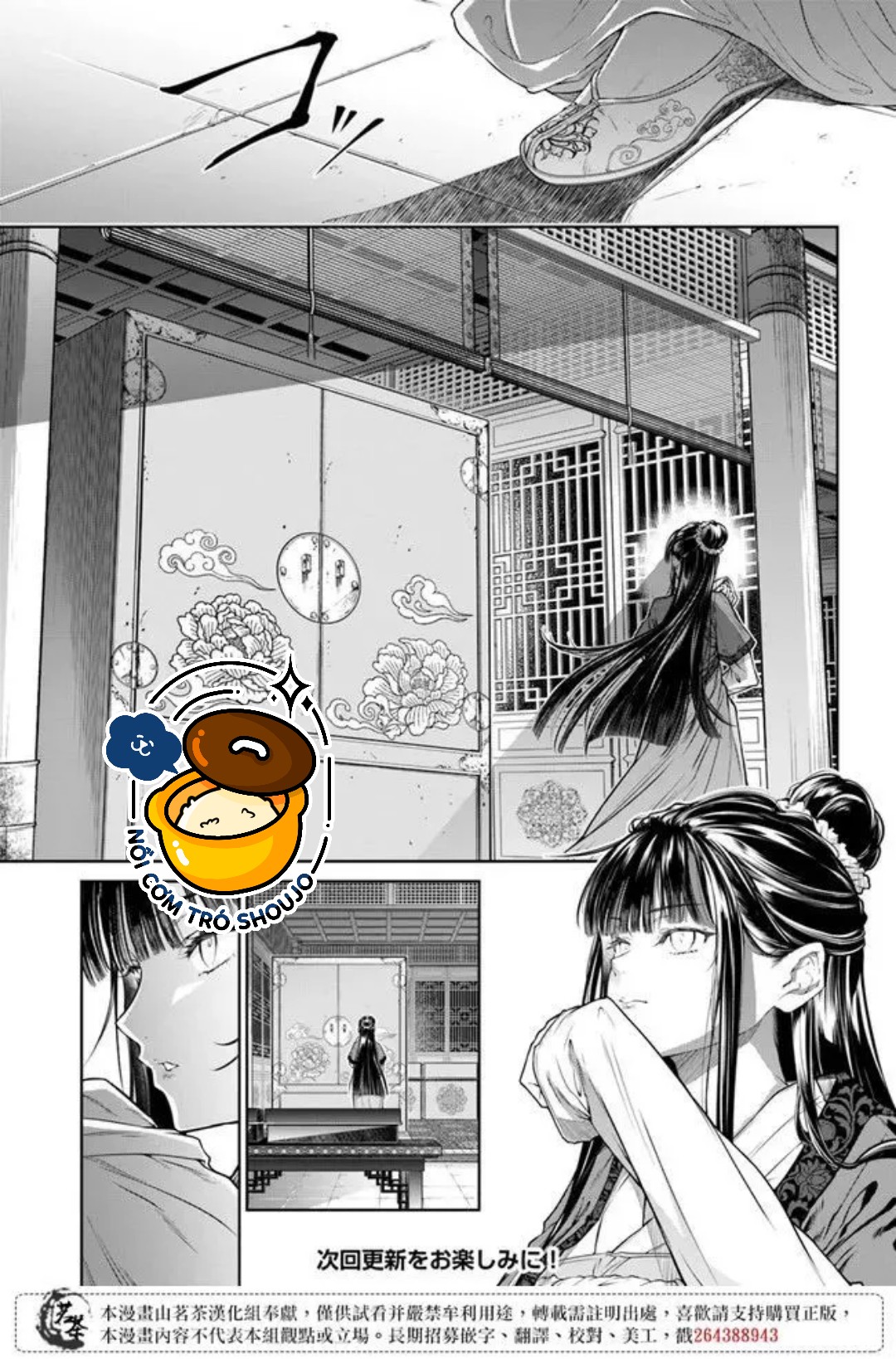 chức cơ mù dệt khúc tình ca với hoàn thượng chốn hậu cung chapter 2.1 7