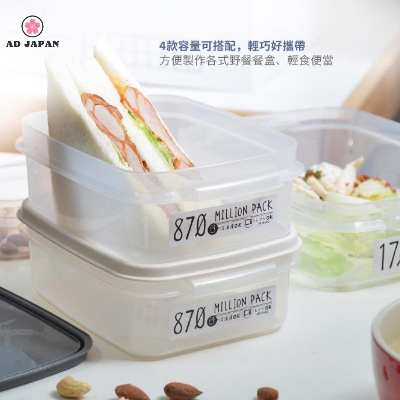 Hộp đựng thực phẩm tủ lạnh, lò vi sóng 870ml Million Pack hàng nội đia Nhật Bản AD36