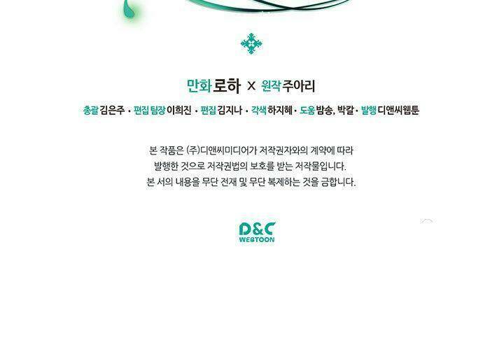 tôi trở thành hầu gái của một công tước chapter 66.2 64