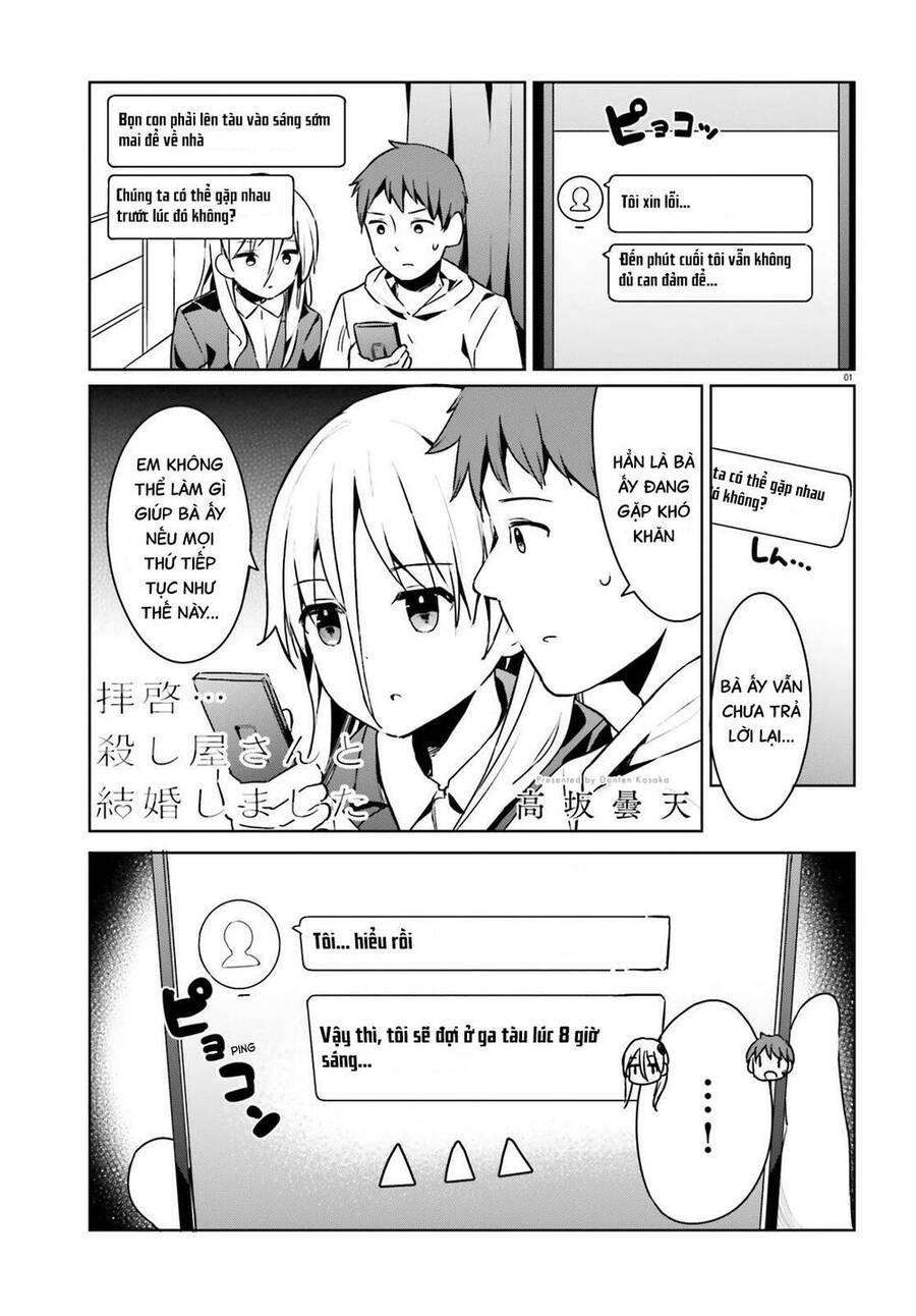 dear sir... i married a killer chapter 23 1