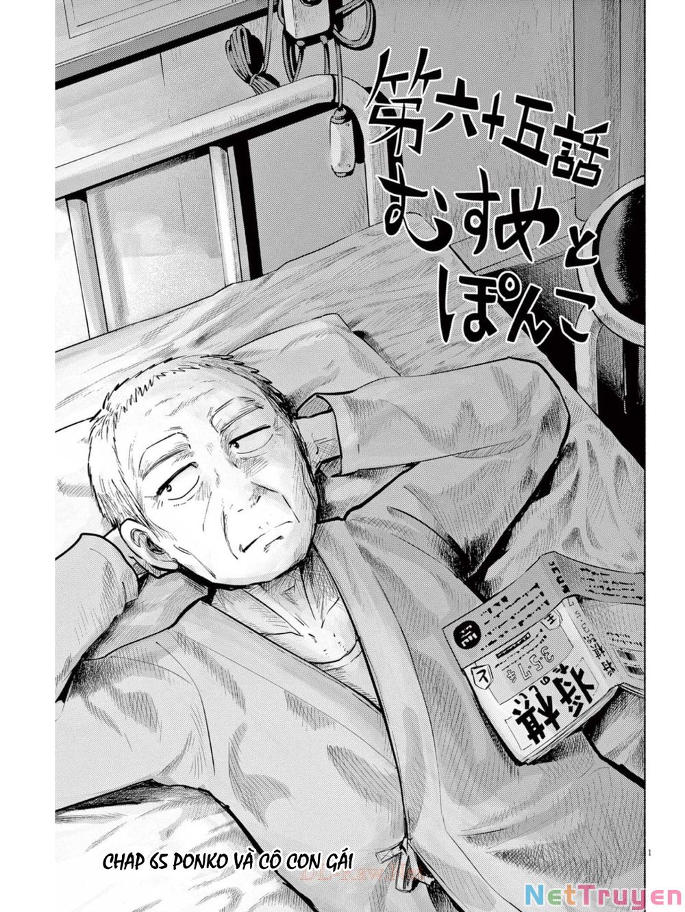ponkotsu ponko chapter 65 1