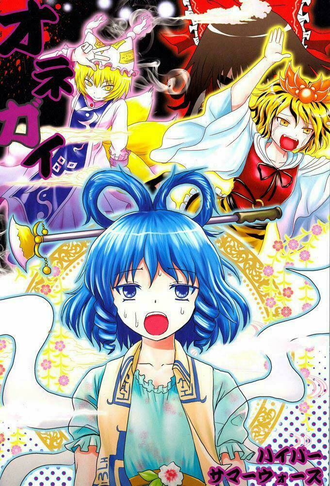 touhou - onegai chapter 0 1