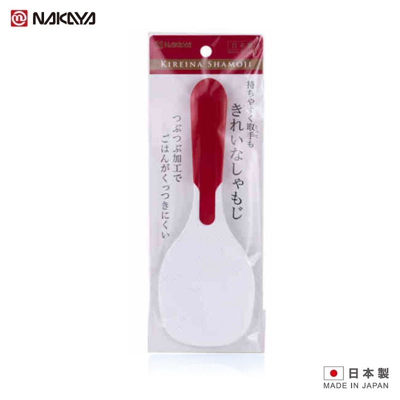 Muôi cơm siêu chống dính (mẫu mới) chính hiệu - Hàng nội địa Nhật Bản #Made in Japan #K296