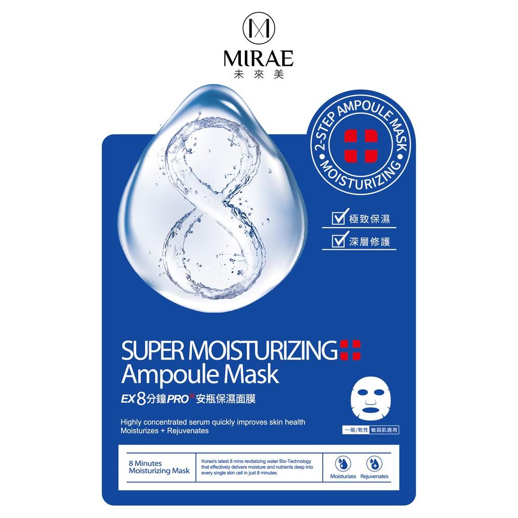 Mặt nạ phục hồi da Mirae EX8 Phút giúp da căng mịn 20g 1.5ml/ống, 20ml/miếng