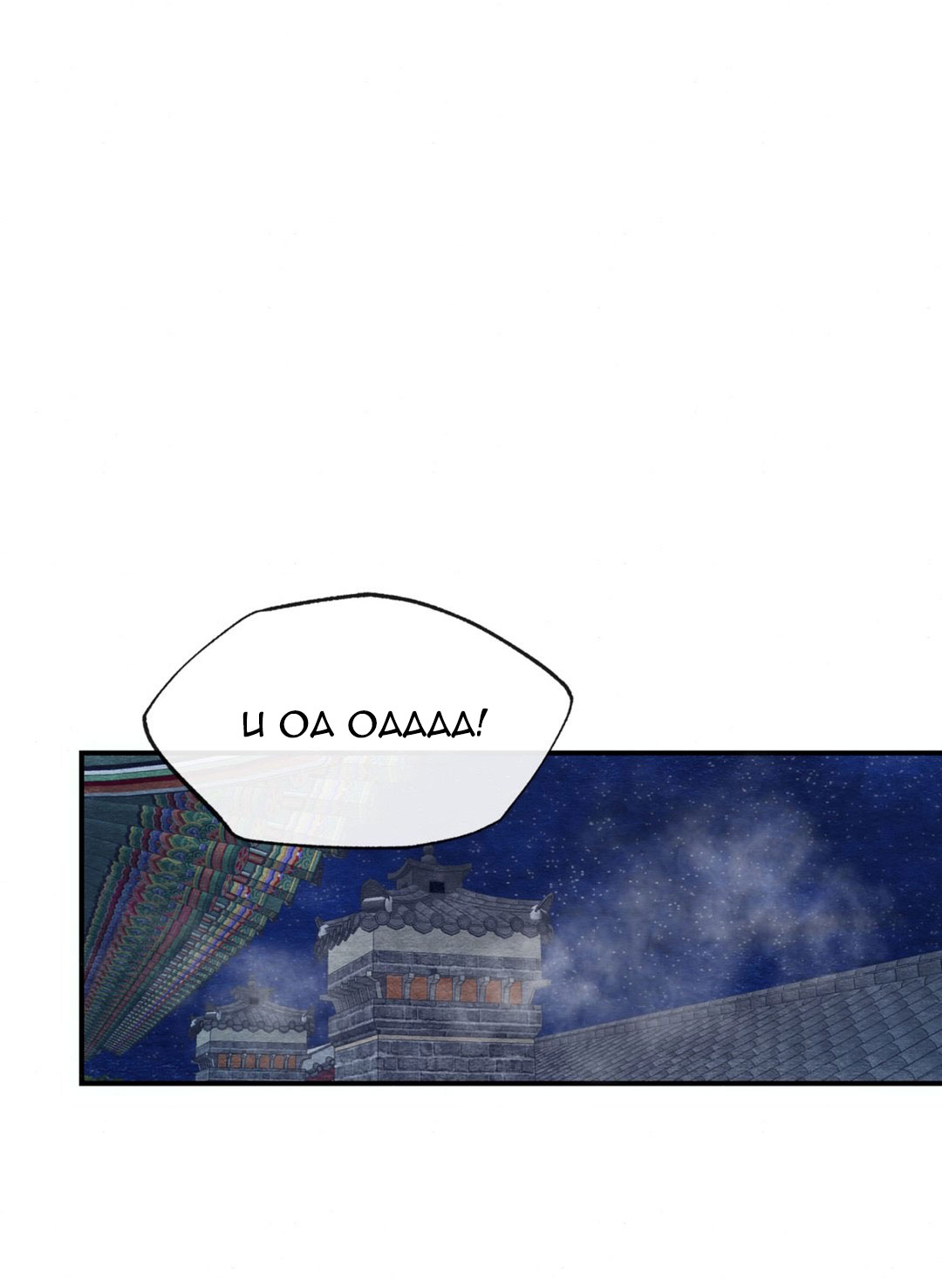 Cương Nhân chapter 28 28