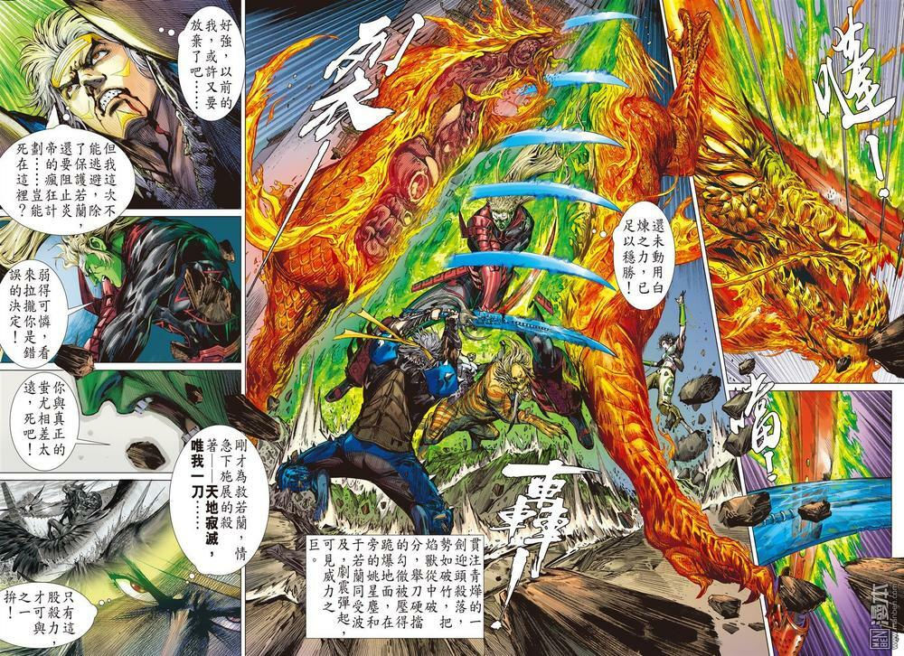 sơn hải kinh truyện chapter 69.1 6