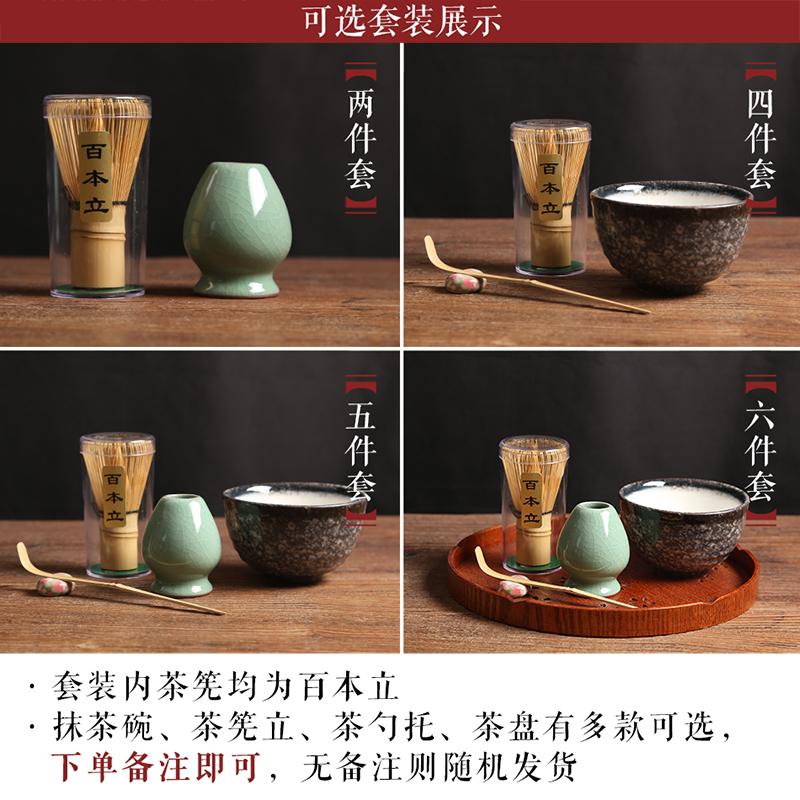 2018 Nhật Bản Lễ Matcha Phù Hợp Với Tre Whisk Matcha Green Tea Powder Chasen Máy Xay Công Cụ Bàn Chải Trà Công Cụ Chủ Phụ Kiện
