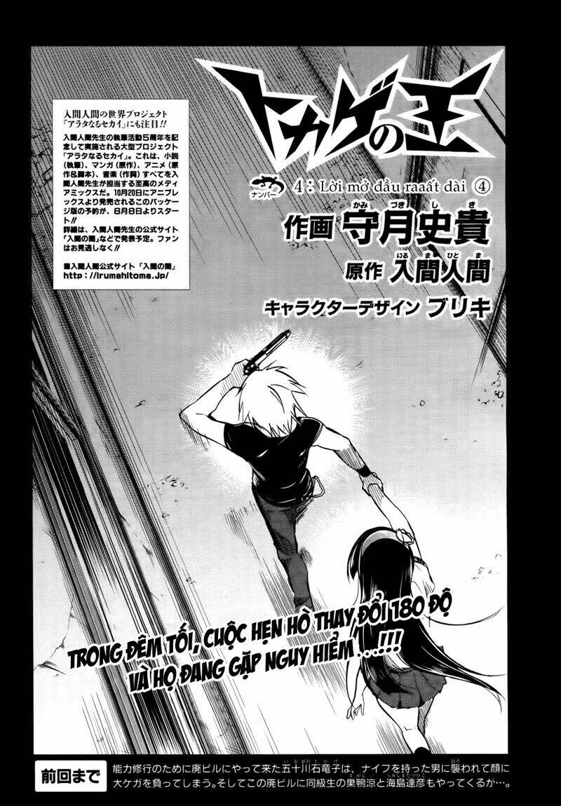 tokage no ou chapter 4 8