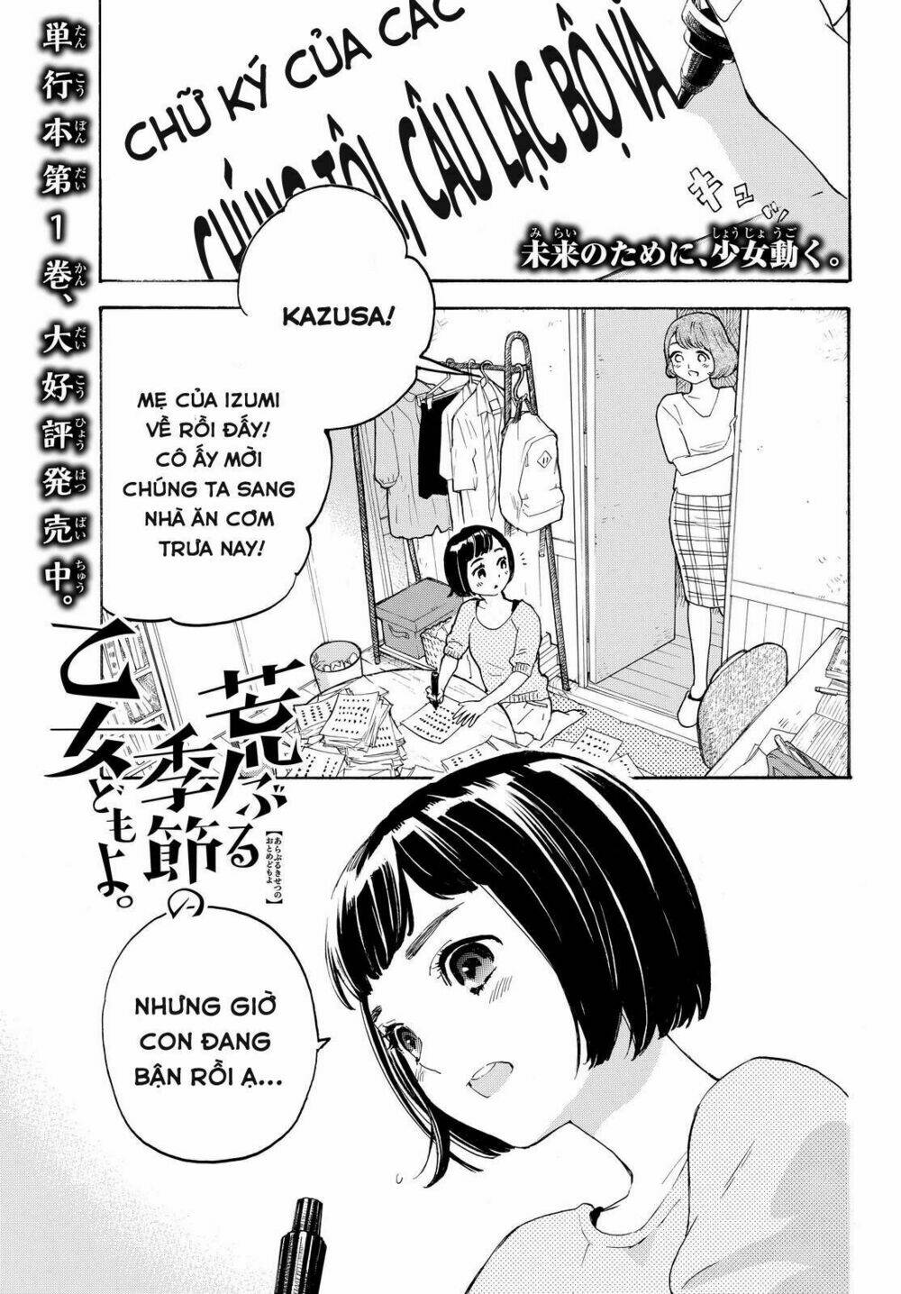 araburu kisetsu no otomedomo yo. chapter 6 3