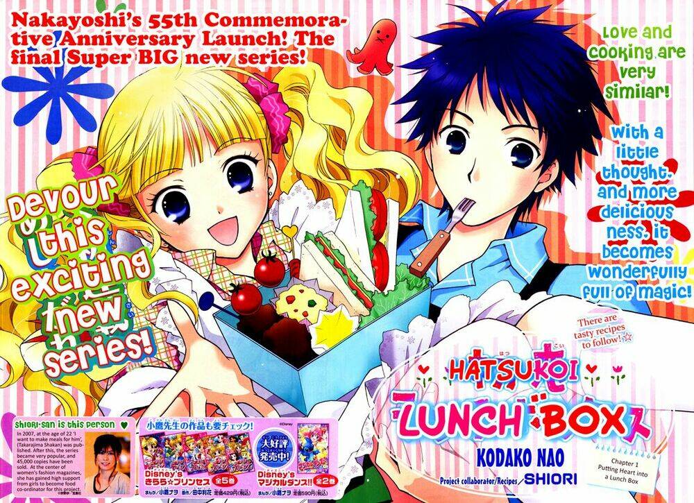 hatsukoi lunch box chapter 1 2