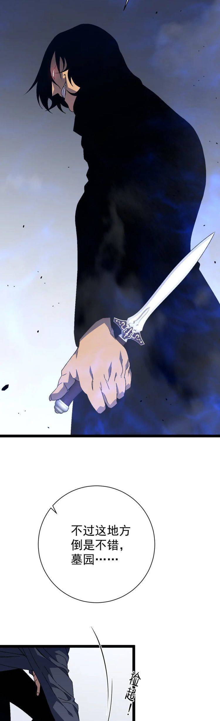 đằng lục thiên phú chapter 51 20