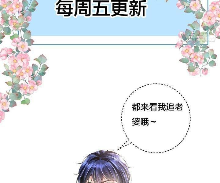 vị cứu tinh định mệnh của bệ hạ chapter 12 58