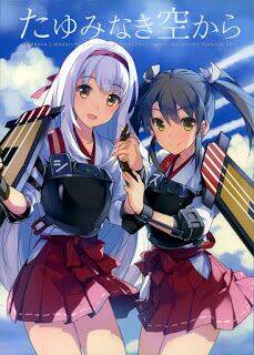 [kantai collection][shoukaku x zuikaku] tayuminaki sora kara chapter 1 1