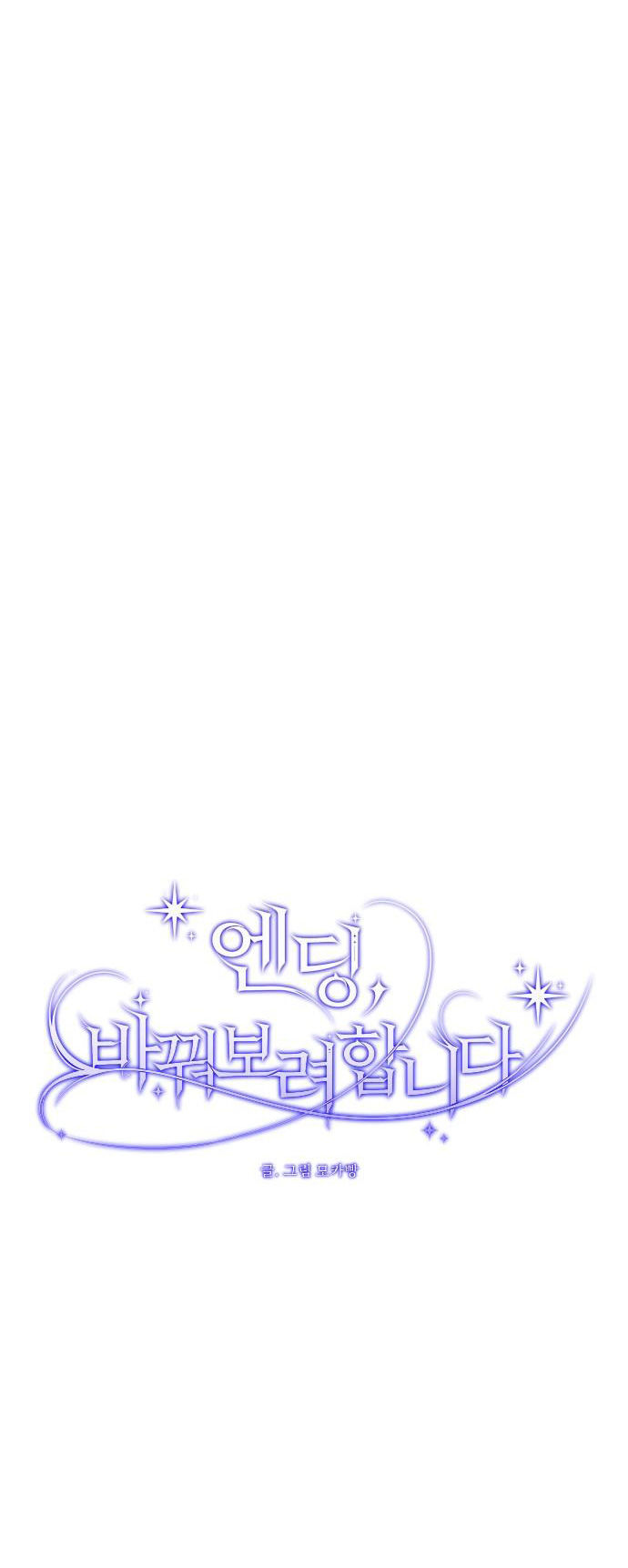 tôi sẽ thay đổi kết cục chapter 9.2 3