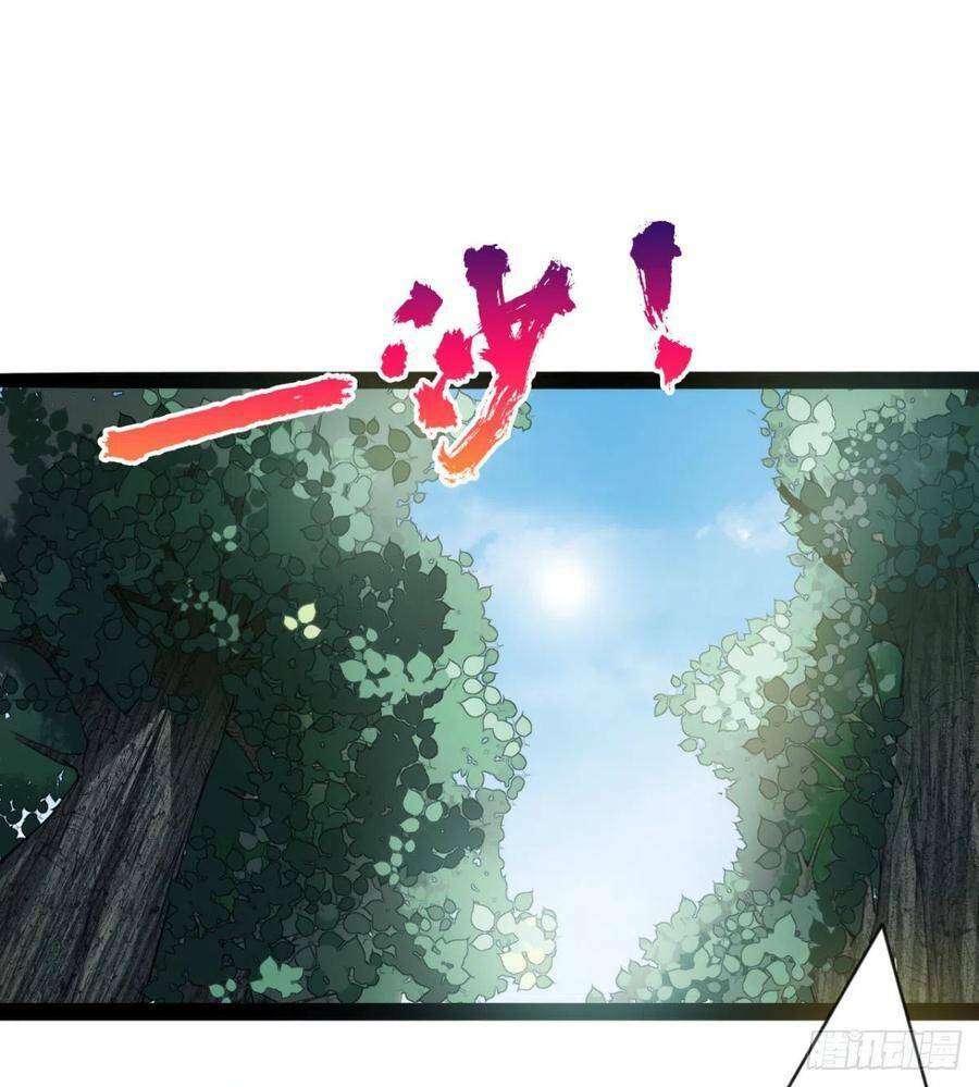 ma hoàng sư đệ quả thực quá chung tình chapter 86 18