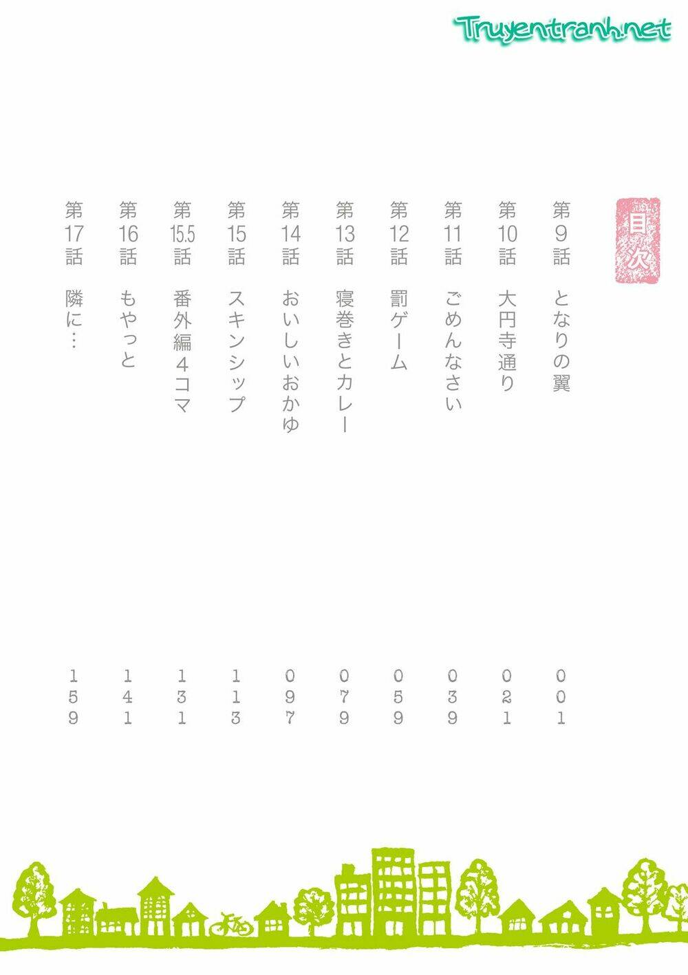 higashi no kurume to tonari no meguru chapter 9 8