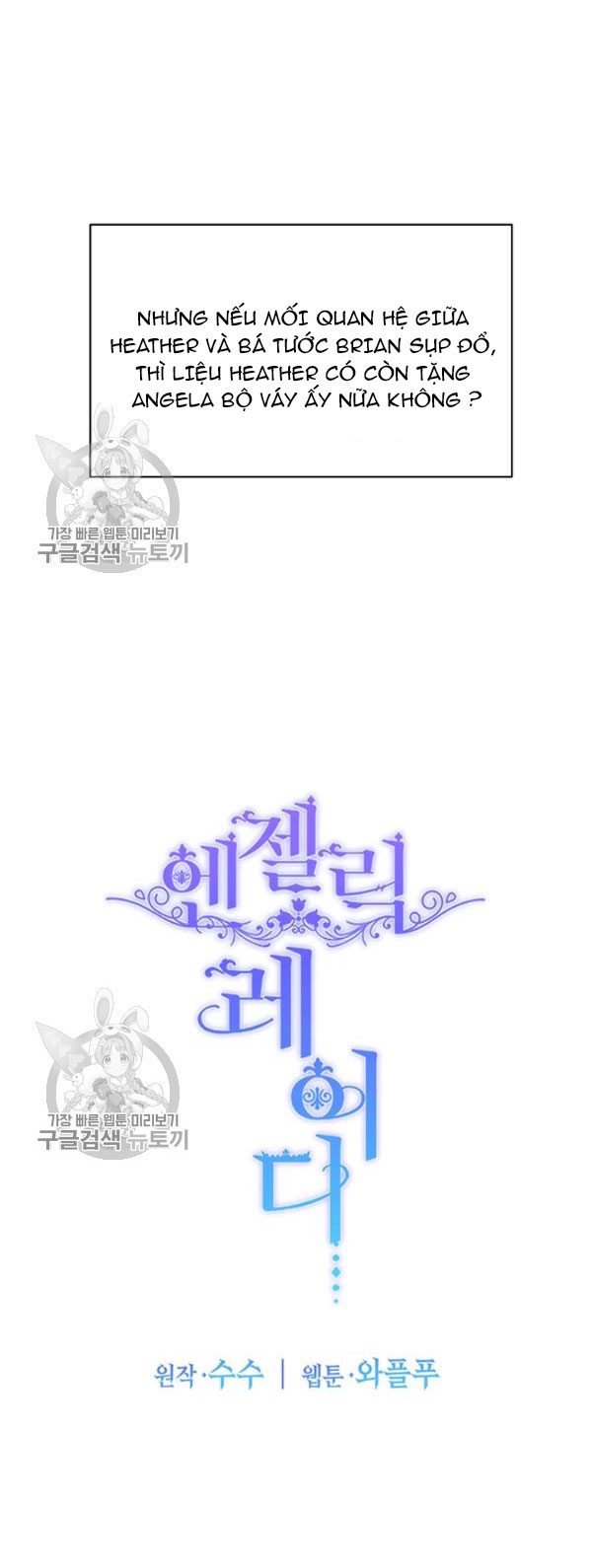 angelic lady chapter 29.2 29