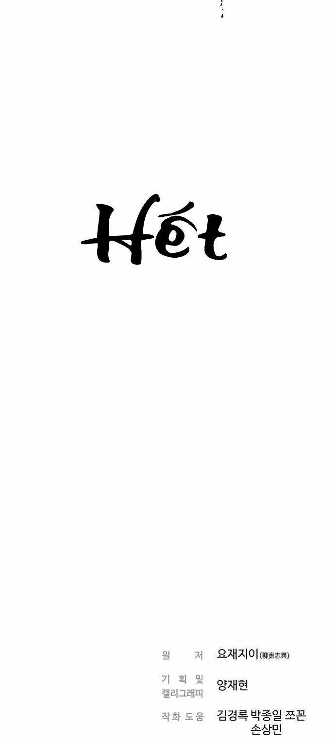 hứa lan chapter 105 136