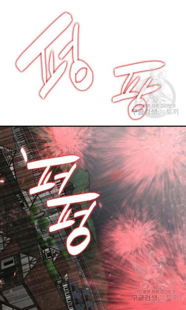 tôi là lính mới chapter 56 42