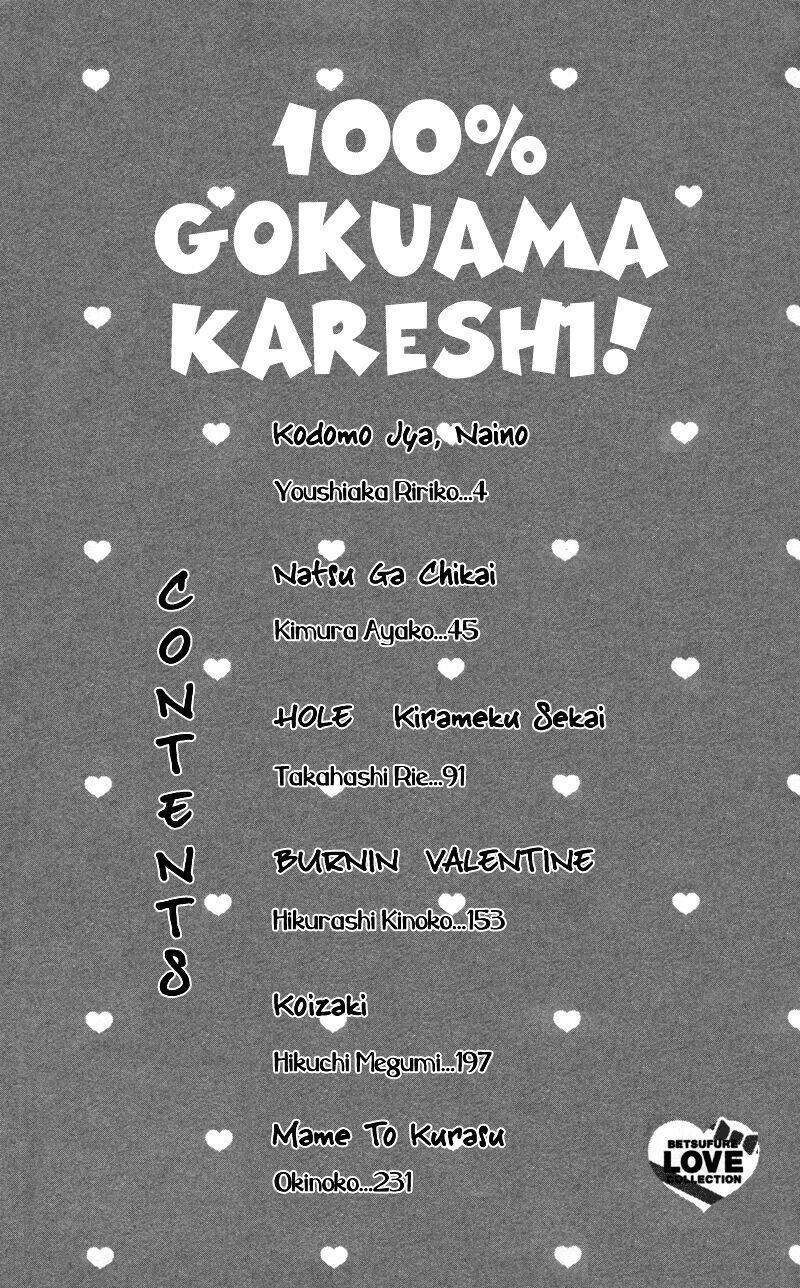 100% gokuama kareshi! chapter 1 3