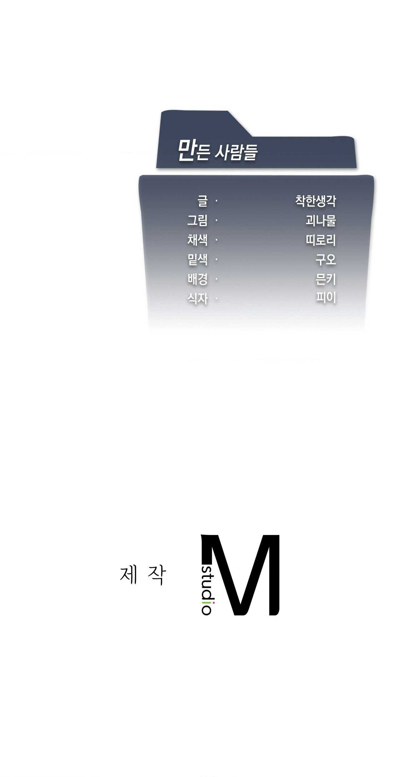 [18+] thăng cấp đến khi hài lòng chapter 30.2 45