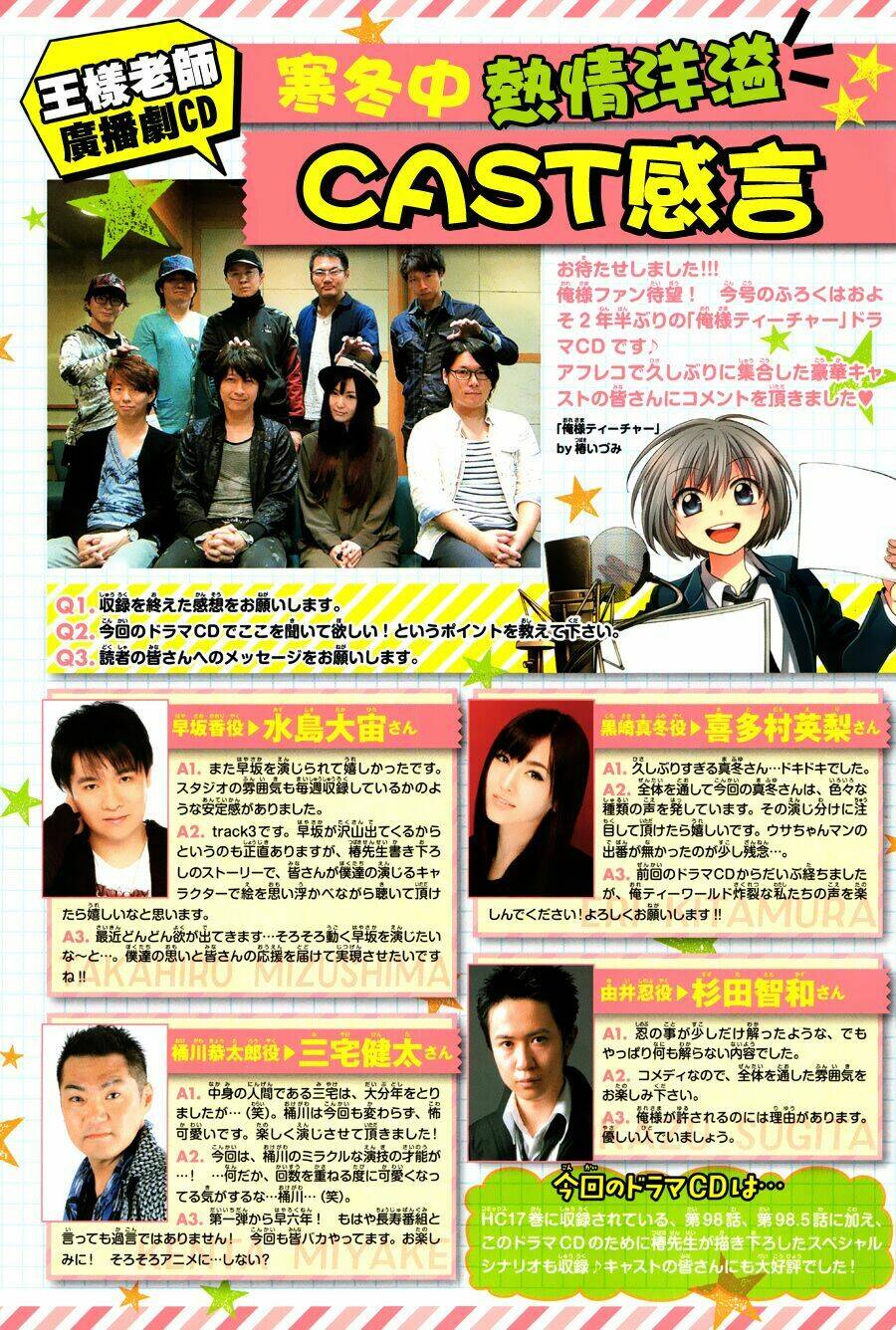 thầy giáo của tôi chapter 126 3