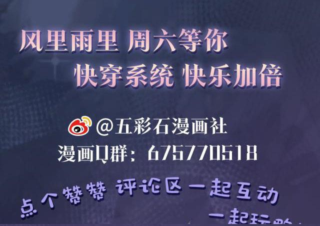 Tuyệt Mỹ Bạch Liên Online Dạy Học chapter 14.5 21