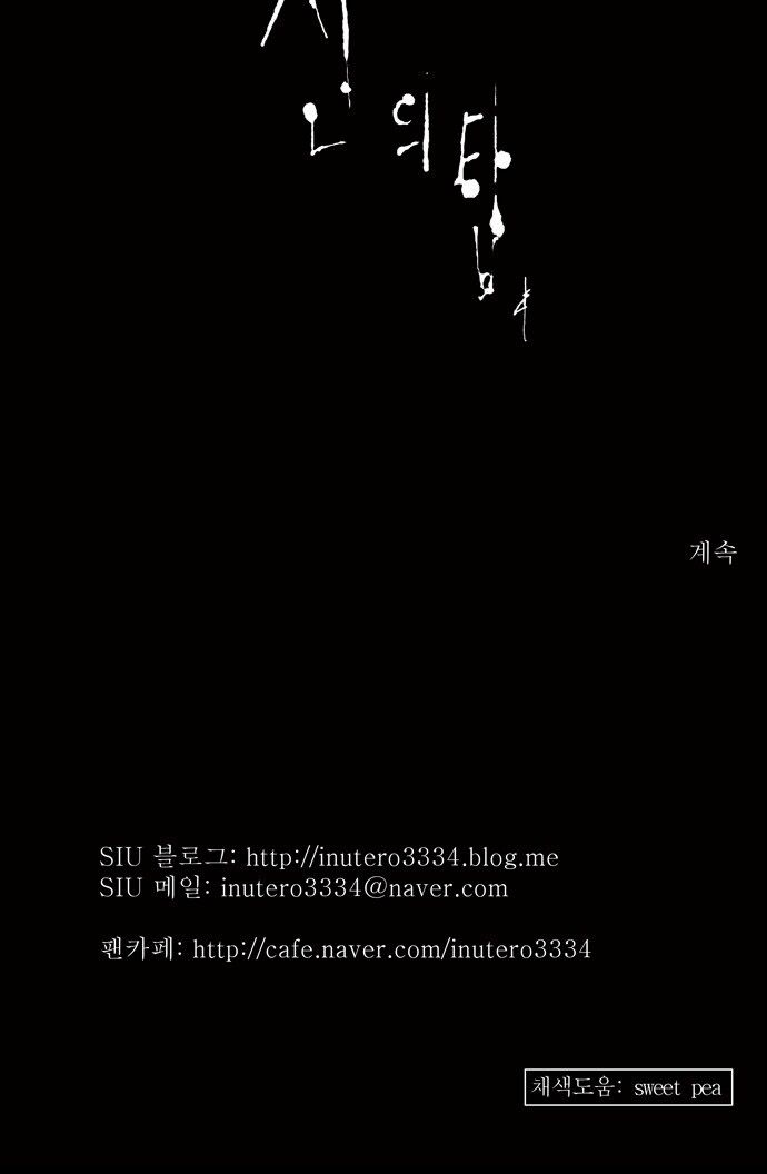 tòa tháp bí ẩn 2 chapter 56 48