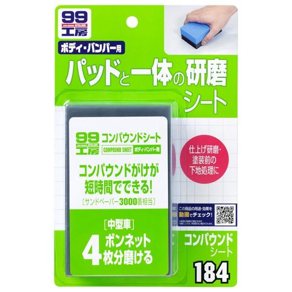 BỌT BIỂN CHUYÊN DỤNG ĐÁNH BÓNG SƠN XE Ô TÔ COMPOUND SHEET B-184