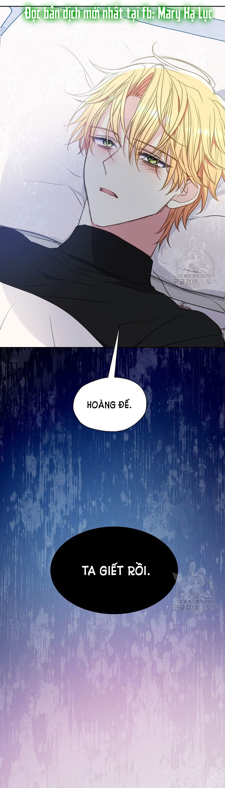 bệ hạ, xin đừng giết tôi!! chapter 97.1 2
