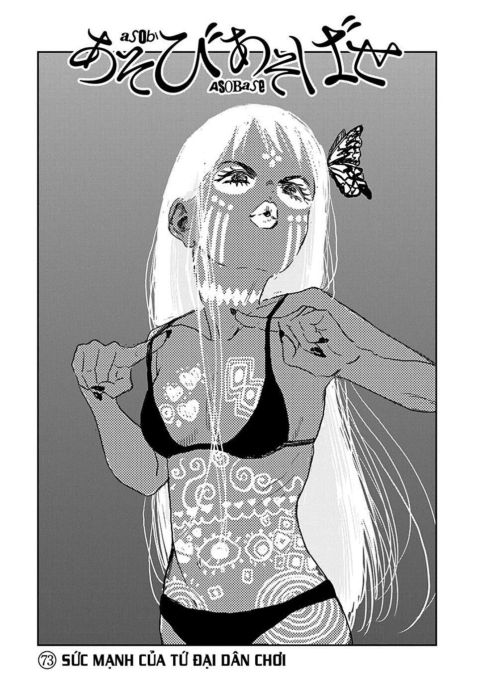 asobi asobase chapter 73 1