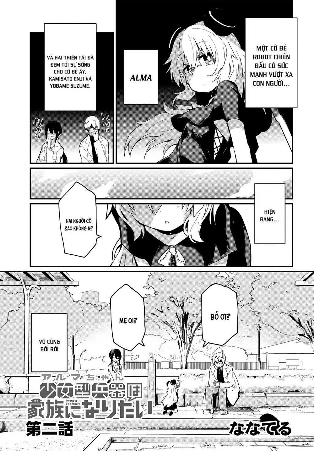 alma-chan wa kazoku ni naritai chapter 2 1