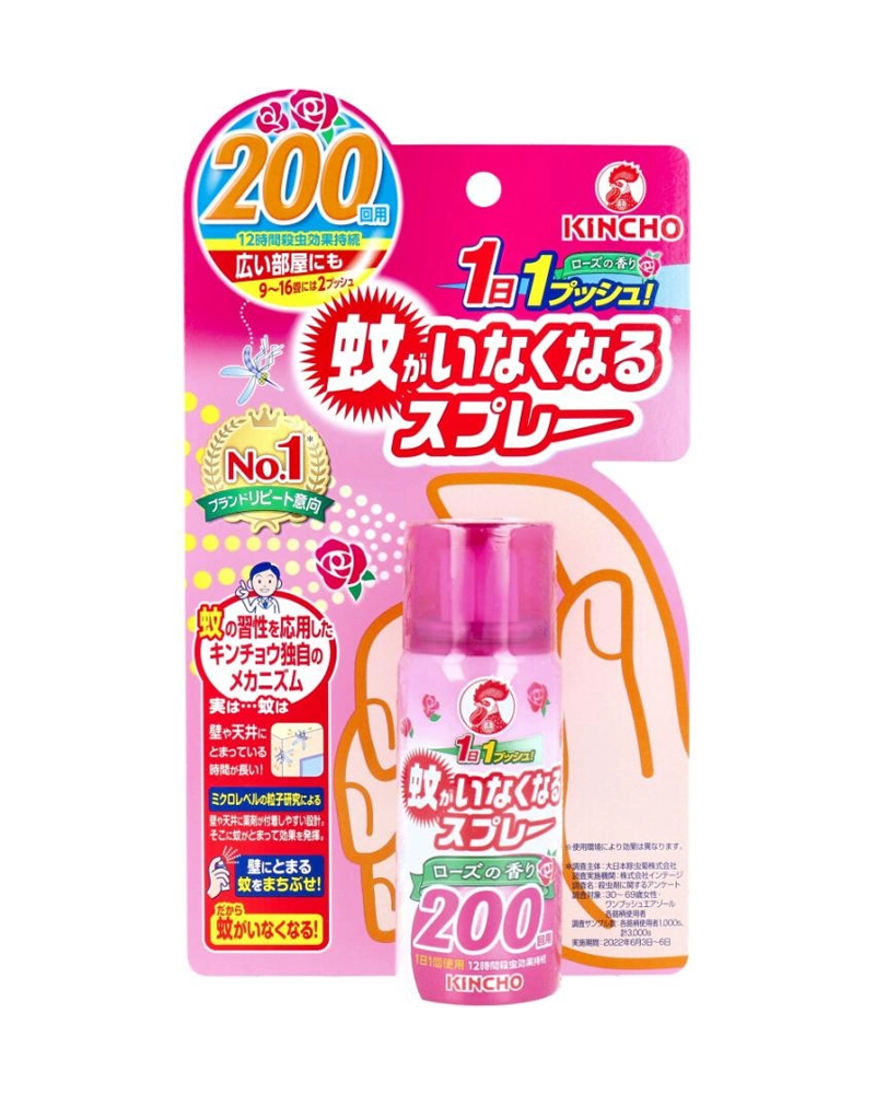 Xịt Chống Muỗi Kincho Nhật Bản – One Push Hiệu Quả Bảo Vệ 12 Giờ Với Công Nghệ Phân Tán &amp; Bám Dính Tối Ưu