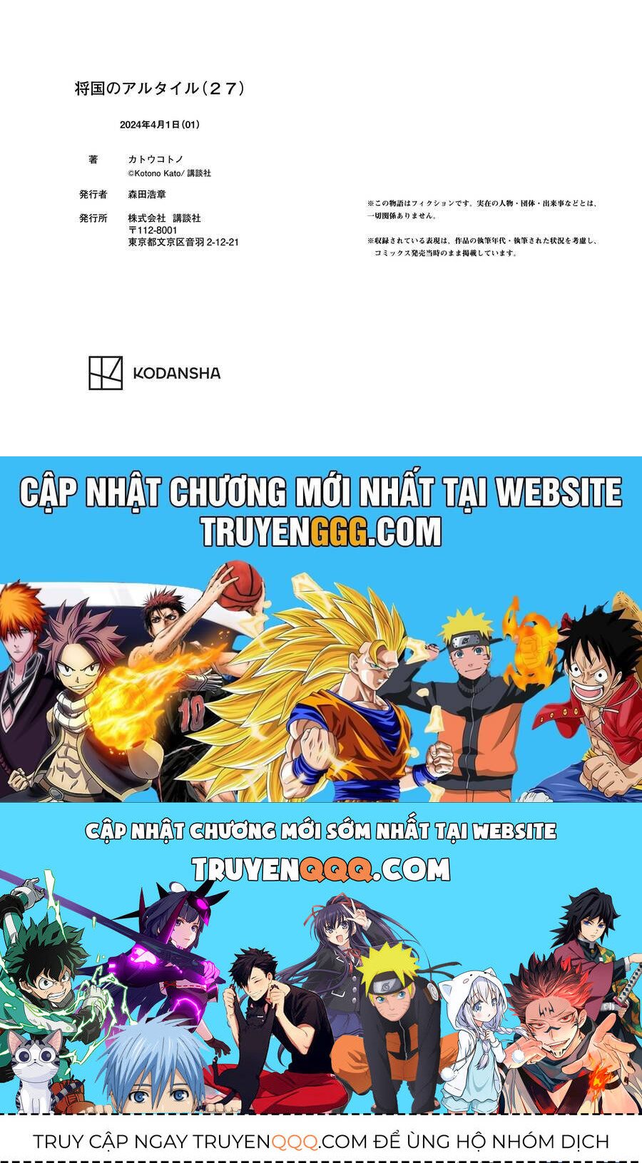 biên sử của cuộc chiến chapter 160 35