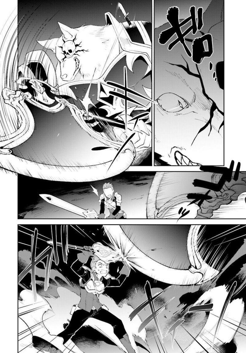 nageki no bourei wa intai shitai - saijiyaku hanta ni yoru saikiyou patei ikusei jutsu chapter 9 5