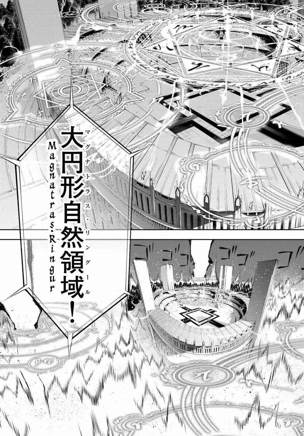 wistoria's wand and sword chapter 6 19